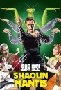 Shaolin Mantis (1978) - Blu-ray Reiew