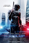 Robocop - Movie Review