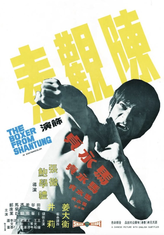 The Boxer From Shantung (1972)
