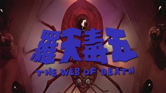 The Web of Death (1976)